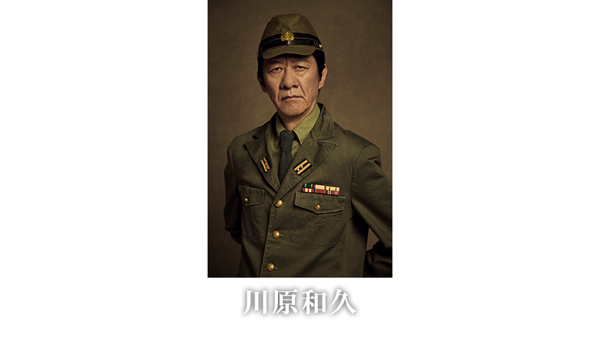 川原和久